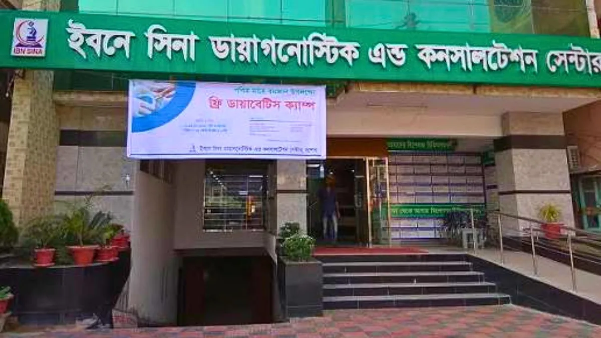 Ibn Sina Hospital & Diagnostic Center